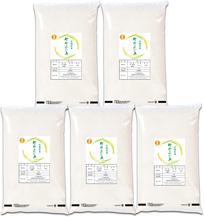 令和4年 宮城県 登米産 天日干しササニシキ 特別栽培米 白米 25Kg (5kg×5袋) ◆品種ラベル付きポリ袋仕様