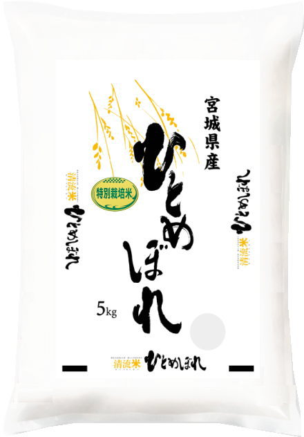 【新米】 令和5年 宮城県 登米産 ひとめぼれ　特別栽培米　白米 5kg